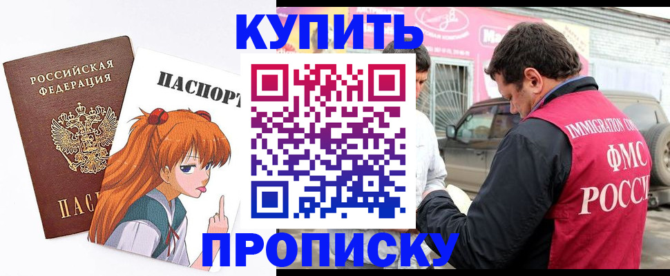 где прописаться в Мариинске