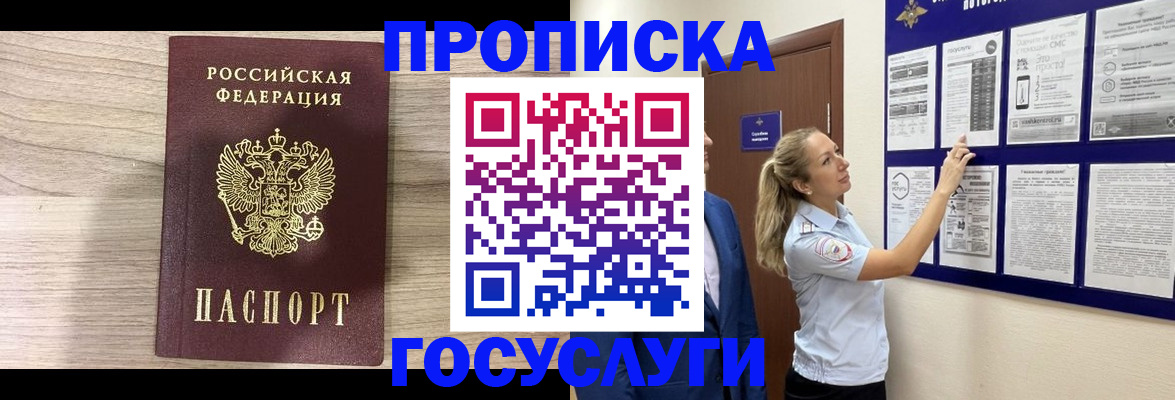 временная регистрация гарантия в Мариинске