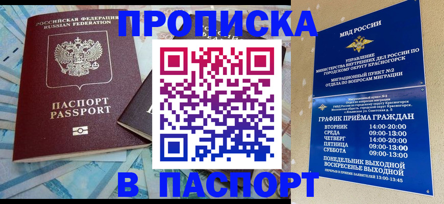 найти адрес прописки в Мариинске